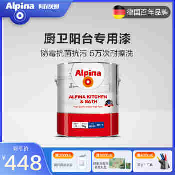 阿尔贝娜（Alpina）乳胶漆厨卫阳台漆抗菌防霉涂料抗碱抗污渍环保内墙面漆 厨卫漆-白色