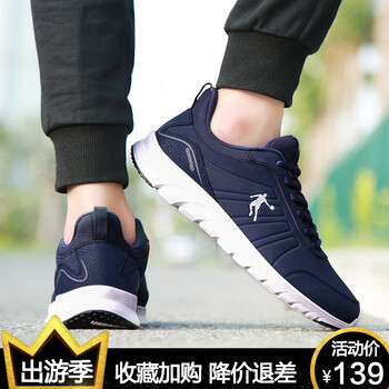 喬丹（QIAODAN）男士學(xué)院藍(lán)/黑色 42