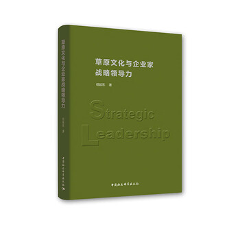 文化戰(zhàn)略