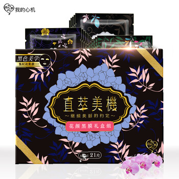 心機補水面膜男