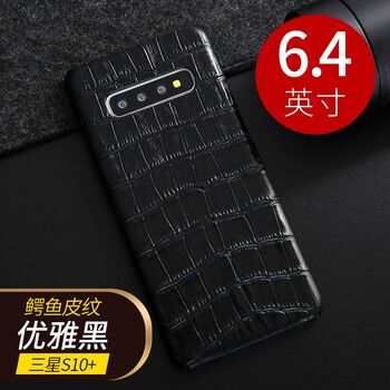 plus鱷魚皮手機殼