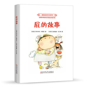 圖畫書兒童