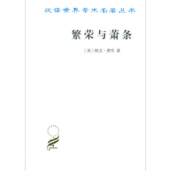 世界學(xué)術(shù)名著叢書