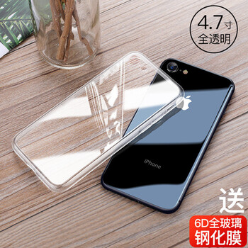 宏朗 iPhone7/8 手機殼/保護套