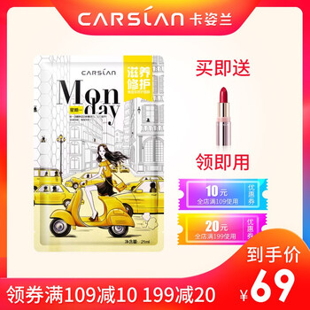 carslan,卡姿蘭,carslan,補(bǔ)水,排名,補(bǔ)水,卡姿蘭,面膜,面膜,排行榜,推薦