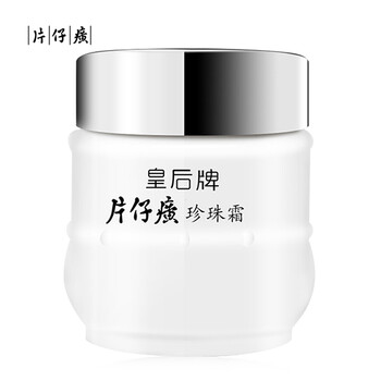 片仔癀（PIEN TZE HUANG）乳液/面霜滋潤(rùn)，補(bǔ)水