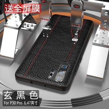 曼爾（ManEr） P30/P30pro 手機(jī)殼/保護(hù)套