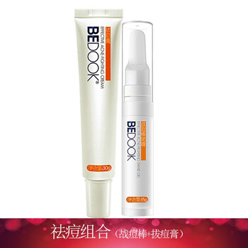 祛痘戰(zhàn)痘