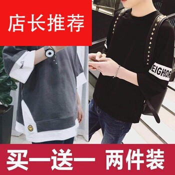 南極人（Nanjiren） 長袖 男士T恤 笑臉灰色+后字母七分黑(兩件裝) 