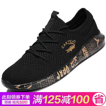 卡帝樂男士(運(yùn)動(dòng)款)黑金 41