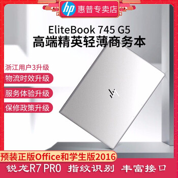 惠普745