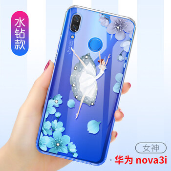 透明帶鉆手機套