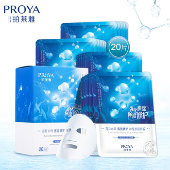珀萊雅水母面膜