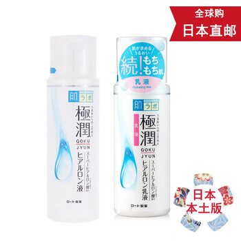 日本肌研套裝