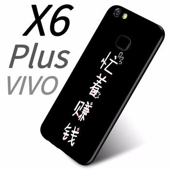 柒藝 vivo X6S Plus 手機殼/保護套