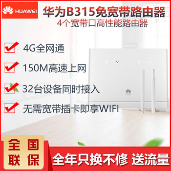 聯(lián)通 wifi 上網