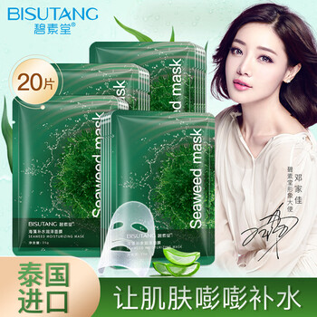 國品牌海藻面膜正品