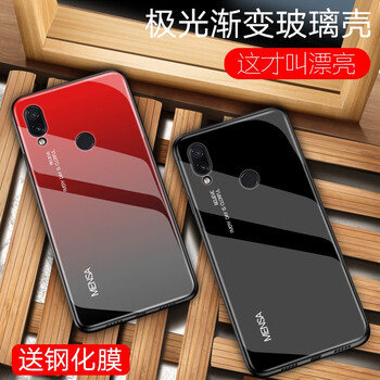 給力鼠 紅米7 手機(jī)殼/保護(hù)套