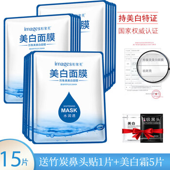形象美面膜控油平衡，美白，細(xì)致毛孔，清潔，補(bǔ)水保濕，去黑頭，提拉緊致，美白淡斑，提亮膚色