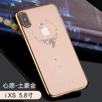 施華洛殼