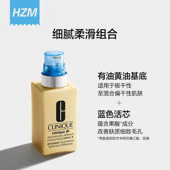 倩碧（CLINIQUE）乳液/面霜細致毛孔，保濕，提亮膚色，修護，補水