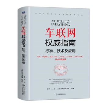 權(quán)威指南