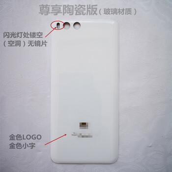 小米定制后蓋