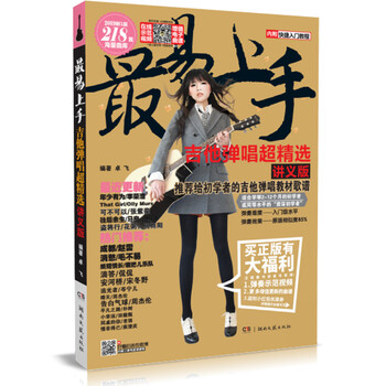 吉他彈唱
