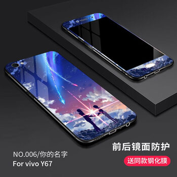 普邁鑫 vivo y67 手機(jī)殼/保護(hù)套