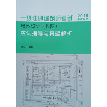 場地作圖