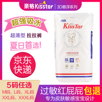 寶寶夏天紙尿褲