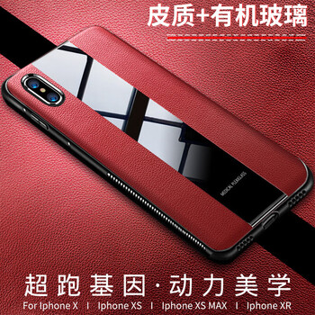 殼當(dāng)家 蘋果x 系列 手機(jī)殼/保護(hù)套