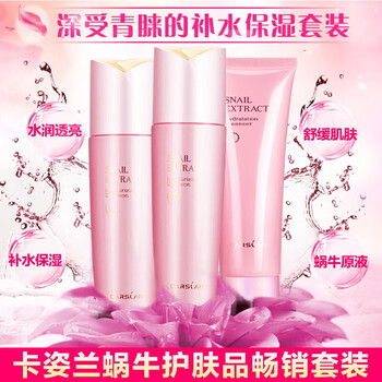 卡姿蘭美白套裝,卡姿蘭美白套裝,怎么樣