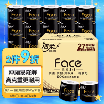 洁柔黑Face卷纸 200克加厚4层卫生纸*27卷一格就够环保易降解冲散直接冲入马桶不堵塞 新老品交替发货