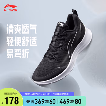 李宁跑步鞋男鞋2023休闲慢跑鞋运动鞋ARST089