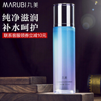 補水丸美