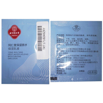 化妝品同仁堂