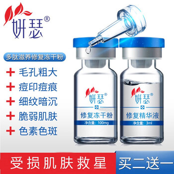 凍干粉油