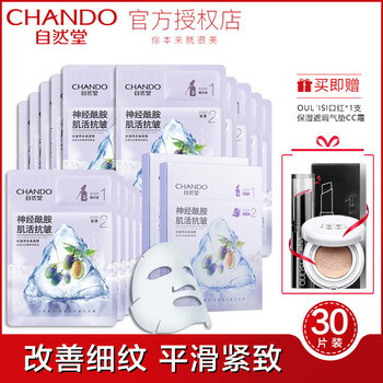 毛孔粗大？補(bǔ)水面膜讓你一塵不染