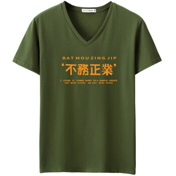 貝蘭琳（beilanlin） 短袖 男士T恤 軍綠色-不務(wù)正業(yè) 