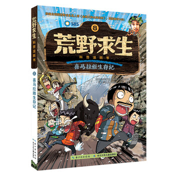 漫畫(huà)書(shū)