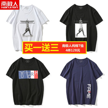 南極人（nanjiren） 短袖 男士T恤 4件裝02白色+02黑色+01黑色+04藍色 