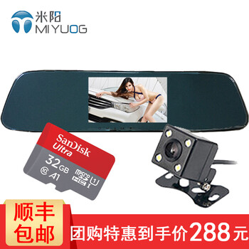 米陽記錄儀