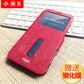 莫凡 小米小米8 手機(jī)殼/保護(hù)套