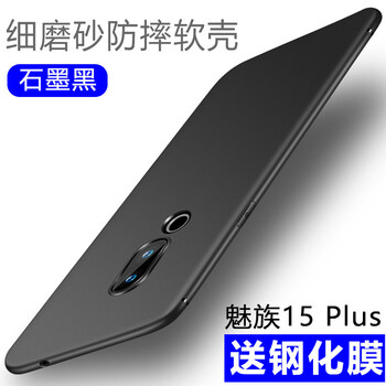 艾么么 魅族15plus 手機(jī)殼/保護(hù)套