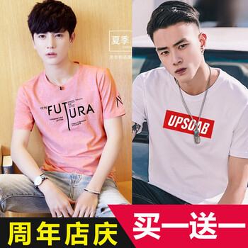 快樂(lè )嘉人 短袖 男士T恤 FU粉色+UP白 