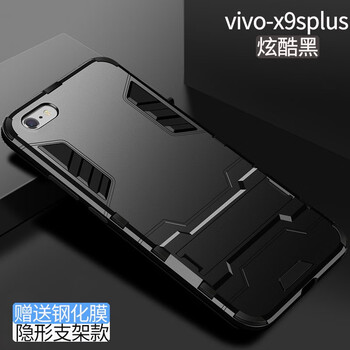夠尚 VIVOX9S PLUS 手機(jī)殼/保護(hù)套