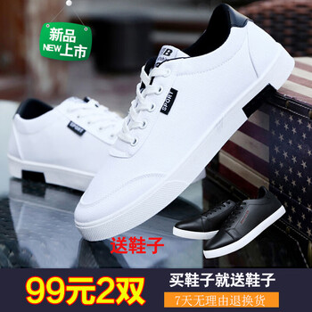 鑫羅圣保男士N68白藍(lán)送638黑色 37