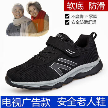 艾健步（AJNBU）男士黑色男901A 39