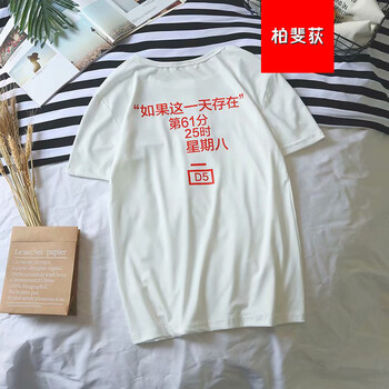 柏斐荻（BYPHYTEE） 短袖 男士T恤 星期8 白色-揭潮坊 